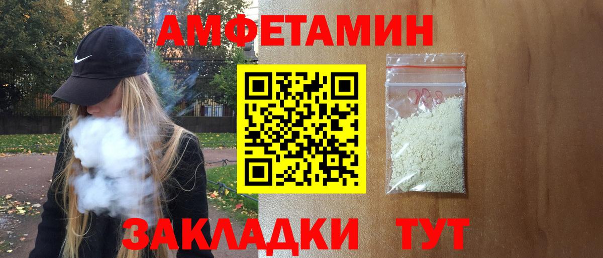 АМФ  АМФЕТАМИН VHQ  Вход с VPN  Amphetamine  Корсаков 