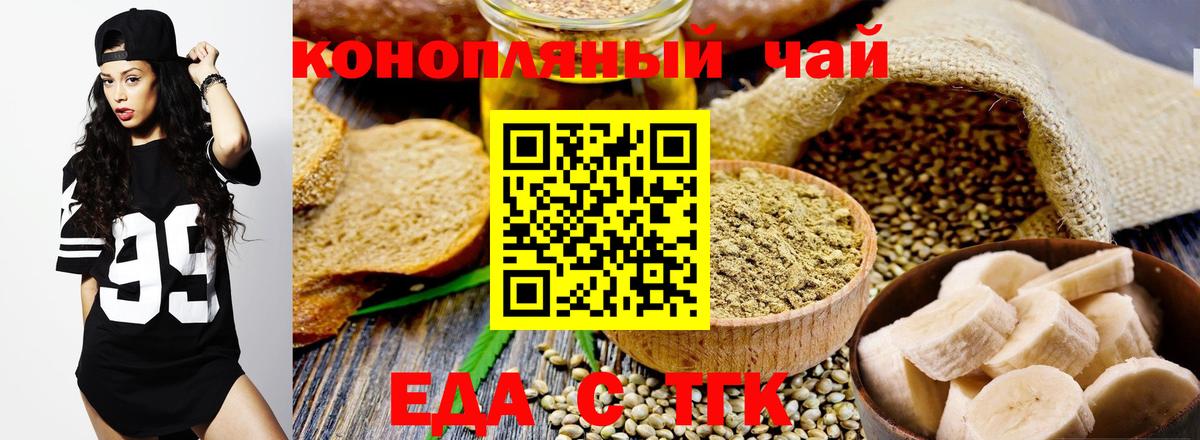 Canna-Cookies конопля  Вход с VPN  Корсаков 