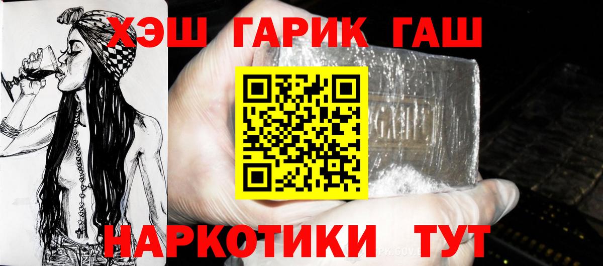 Гашиш Ice-O-Lator  где продают   Вход с VPN  Корсаков  ГАШИШ ice o lator 