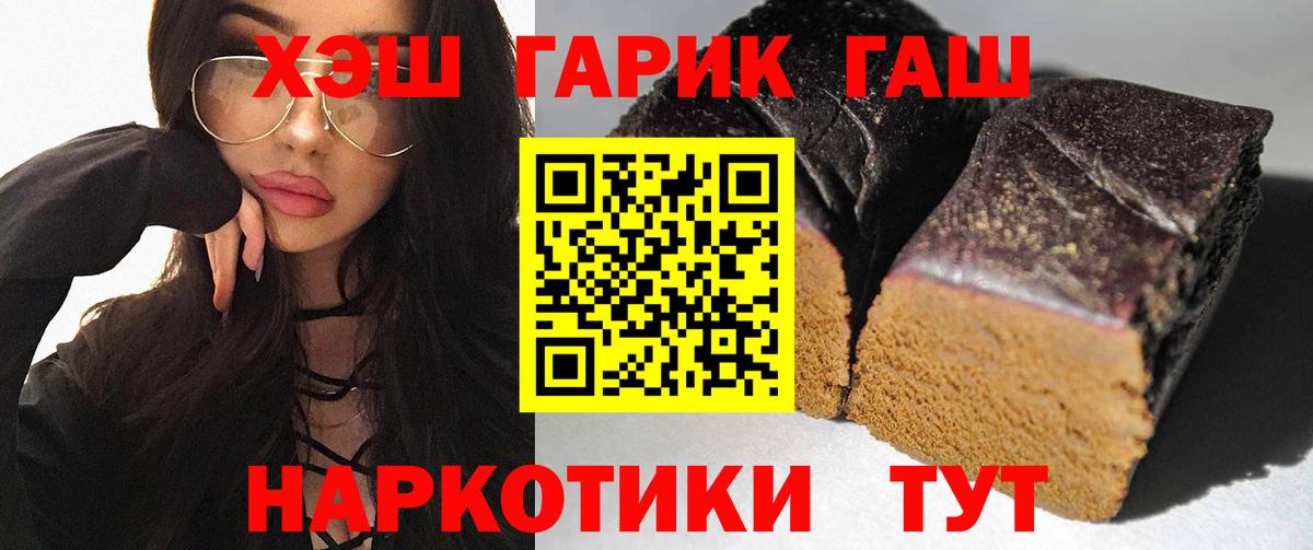 ГАШИШ hashish Корсаков