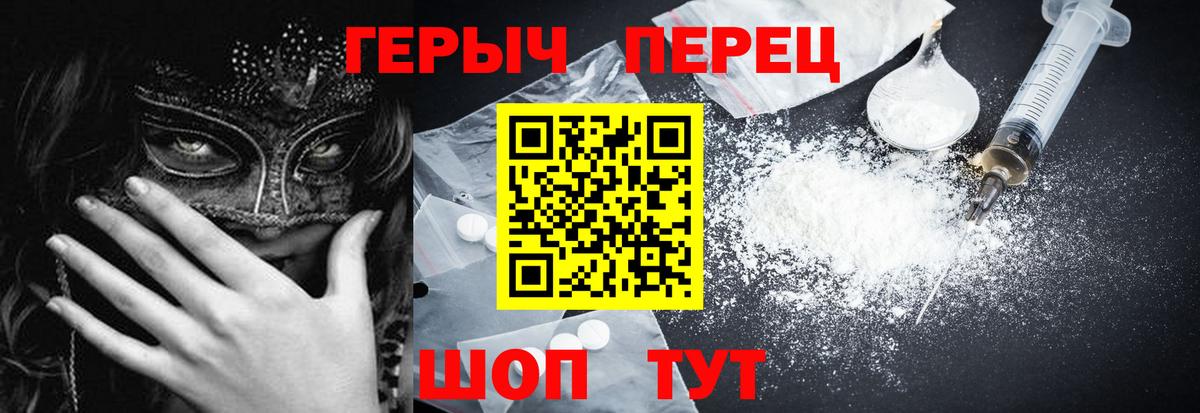 ГЕРОИН гречка  Вход с VPN  Корсаков 