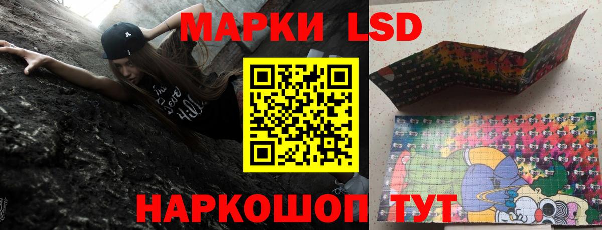 Лсд 25 экстази кислота Корсаков
