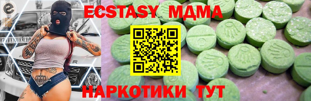 MDMA кристаллы Корсаков