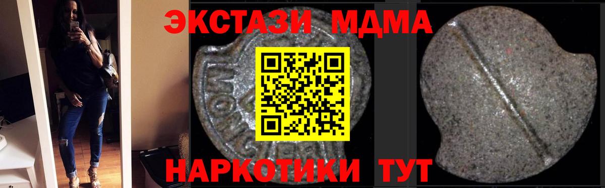 Корсаков  MDMA молли  MDMA  Вход с VPN 