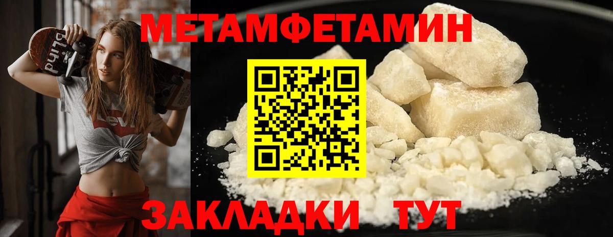 Метамфетамин кристалл Корсаков